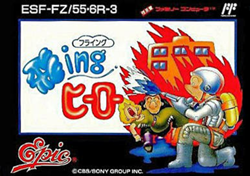 飛ingヒーロー
