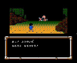 ゲゲゲの鬼太郎２　妖怪軍団の挑戦