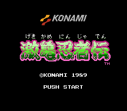 激亀忍者伝