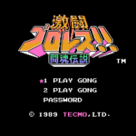 激闘プロレス!! 闘魂伝説