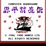 源平討魔伝
