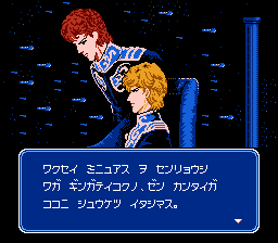 銀河英雄伝説