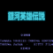 ginga-eiyuu-densetsu