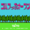 golfkko-open