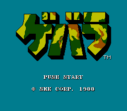 ゲバラ