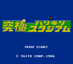 究極ハリキリスタジアム 88選手 新データバージョン