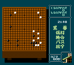 早打ちスーパー囲碁