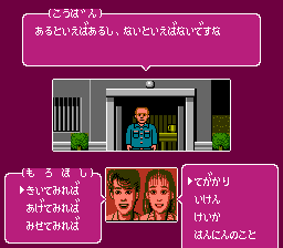 光GENJIローラーパニック