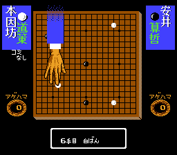 囲碁指南