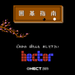 囲碁指南