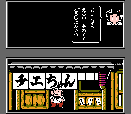 じゃりん子チエ　ばくだん娘の幸せさがし