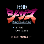 ジーザス