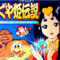 kaguya-hime-densetsu