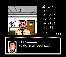 探偵神宮寺三郎 危険な二人 前編