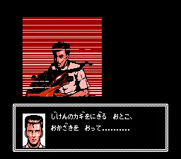 探偵神宮寺三郎 危険な二人 後編