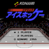 コナミックアイスホッケー