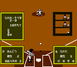 甲子園