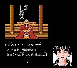 孔雀王