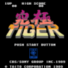 究極TIGER