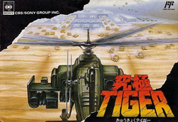 究極TIGER