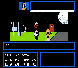 マニアックマンション