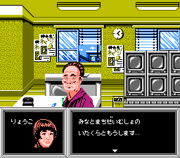マルサの女