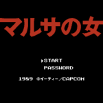 マルサの女