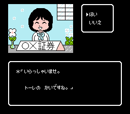 松本亨の株式必勝学