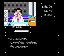 松本亨の株式必勝学II
