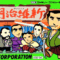 meiji-ishin