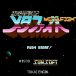 超惑星戦記メタファイト