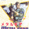metal-gear