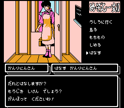 めぞん一刻