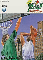 燃えろ！！ジュニアバスケット　ツーオンツー