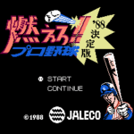 燃えろ！！プロ野球’88　決定版