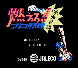 燃えろ！！プロ野球’88　決定版