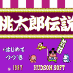 桃太郎伝説