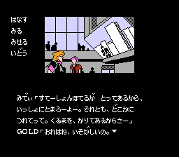 遠山の金さん すぺえす帖 MR.GOLD