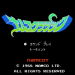ナムコクラシック