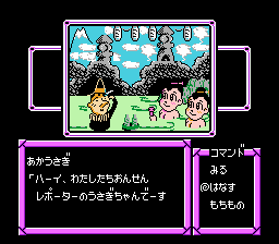 なんきんのアドベンチア