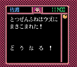 ナゾラーランドスペシャルクイズ王を探せ