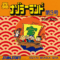 nazoroland-3
