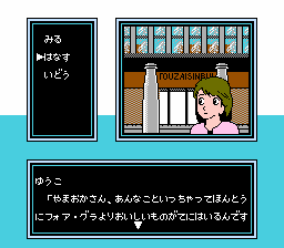 美味しんぼ 究極のメニュー三本勝負