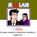 美味しんぼ 究極のメニュー三本勝負