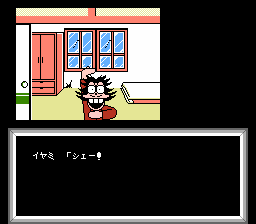 おそ松くん バック・ツー・ザ・ミーの出っ歯の巻