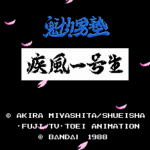 魁!!男塾