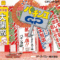 pachinko-grand-prix