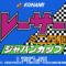 racer-mini-yonku-japan-cup