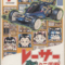 racer-mini-yonku-japan-cup