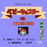 ファミリートレーナー　来来！キョンシーズ